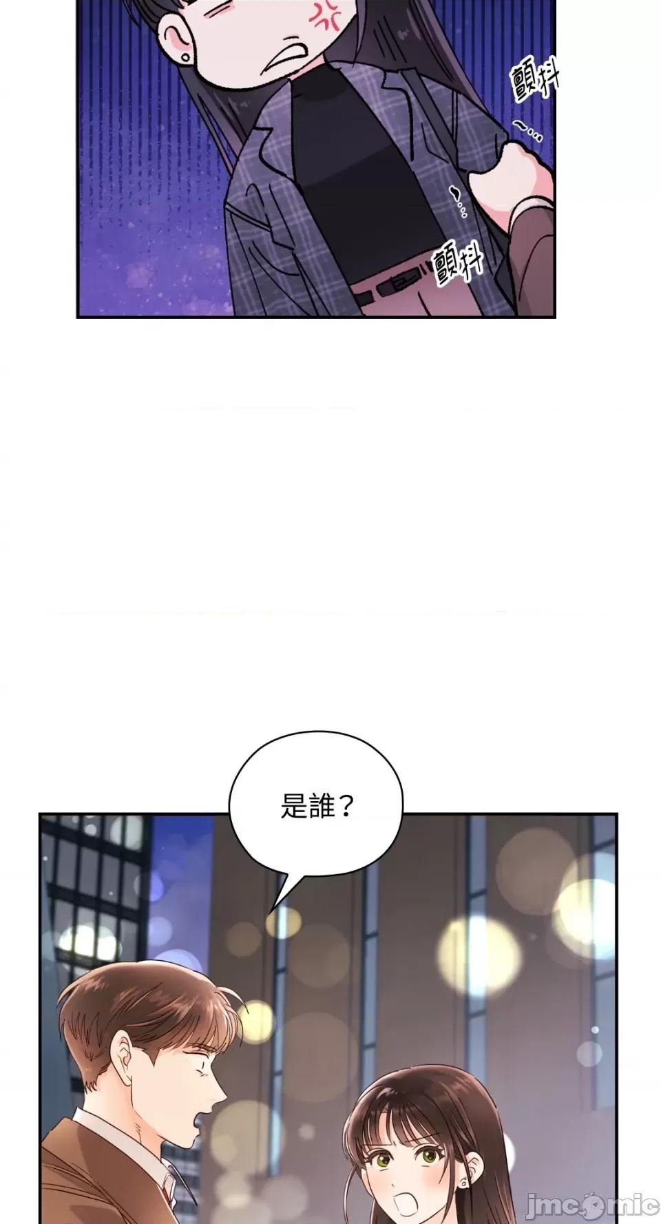 办公室内请保持肃静 办公室内请保持肃静-第14话 第44页
