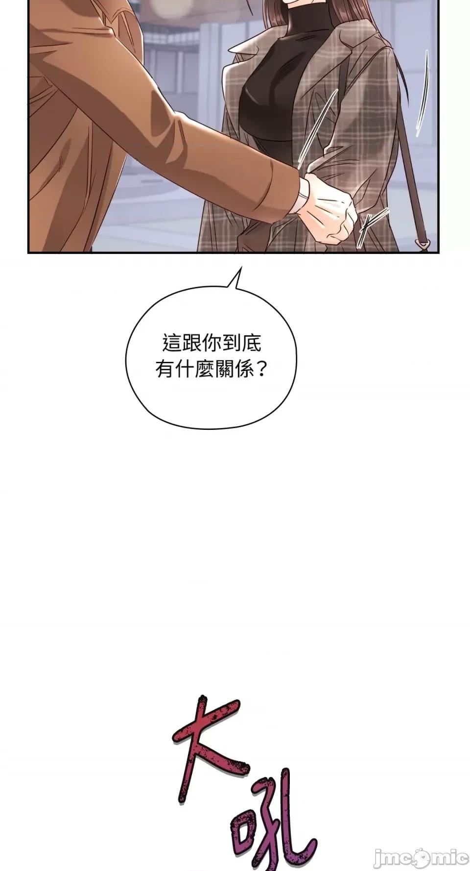 办公室内请保持肃静 办公室内请保持肃静-第14话 第45页
