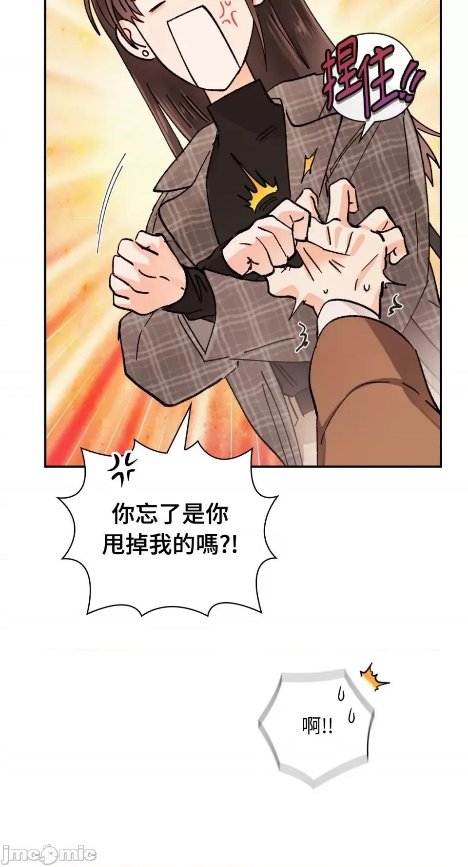 办公室内请保持肃静 办公室内请保持肃静-第14话 第49页