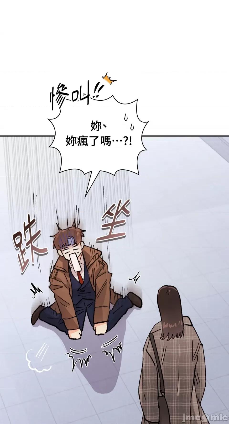 办公室内请保持肃静 办公室内请保持肃静-第14话 第55页