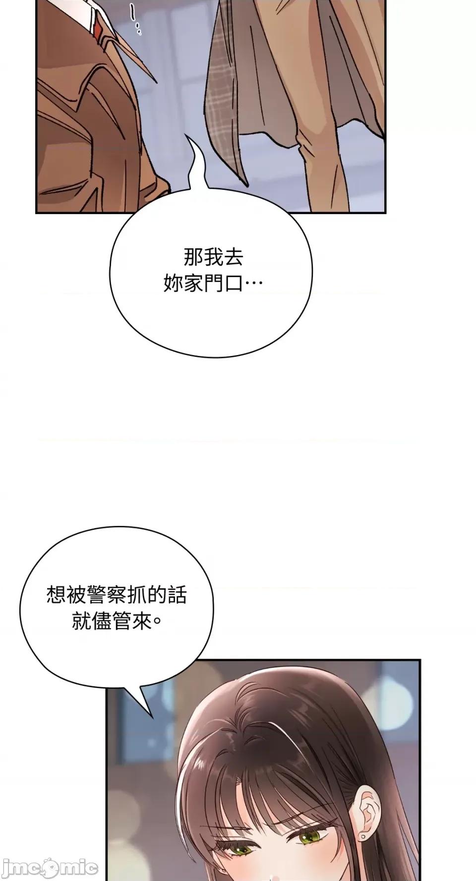 办公室内请保持肃静 办公室内请保持肃静-第14话 第57页