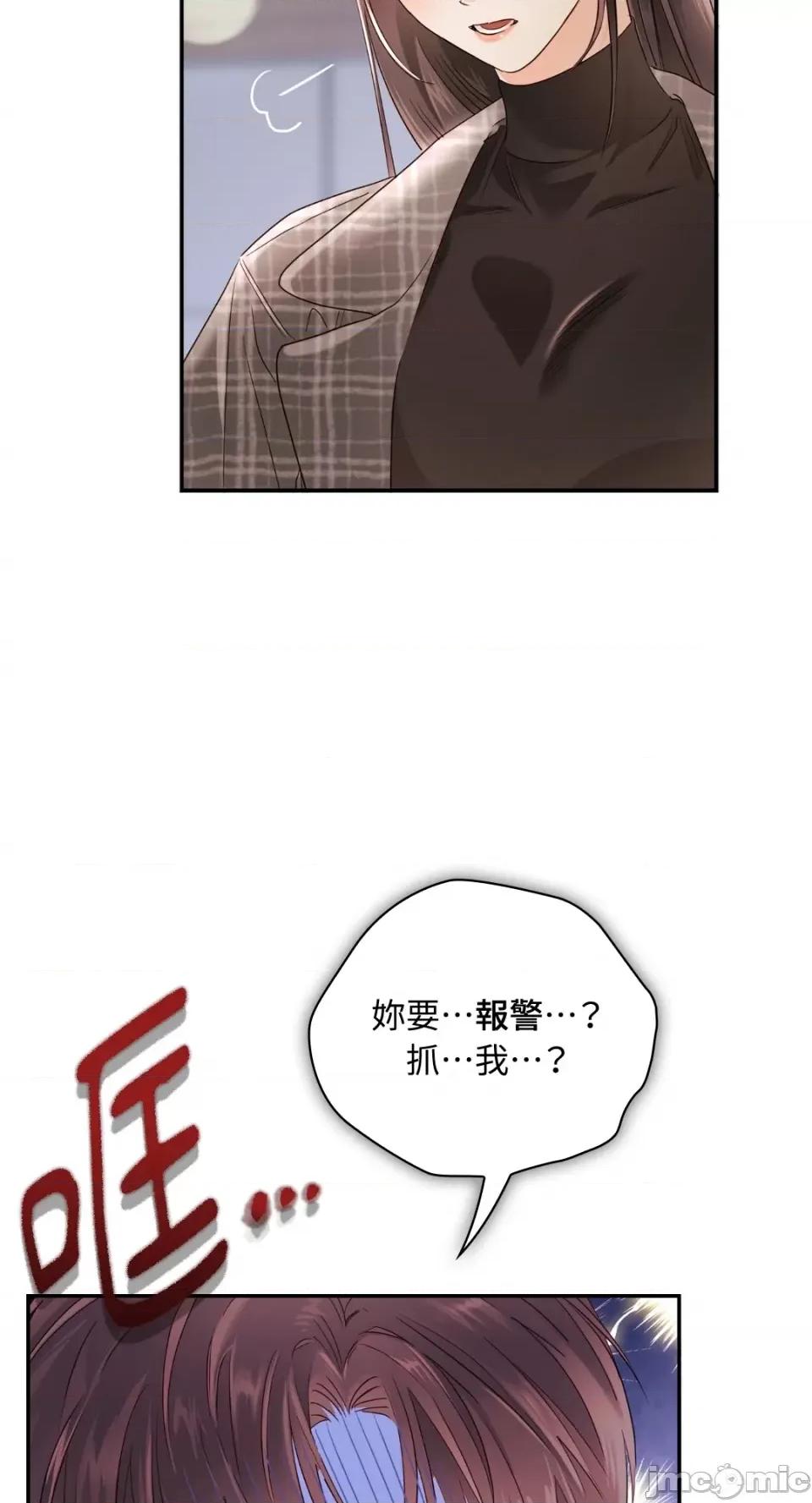 办公室内请保持肃静 办公室内请保持肃静-第14话 第58页