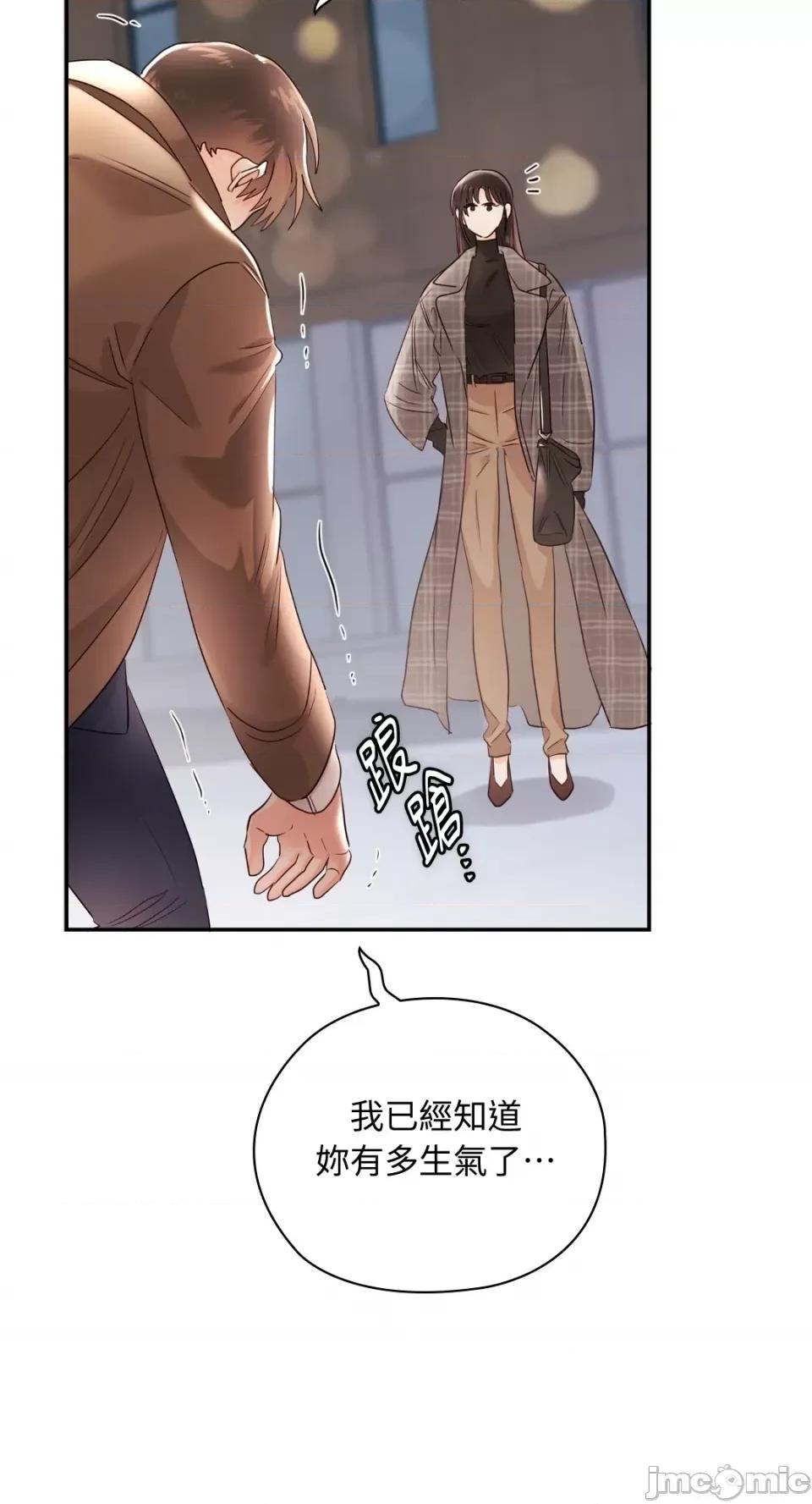 办公室内请保持肃静 办公室内请保持肃静-第14话 第61页