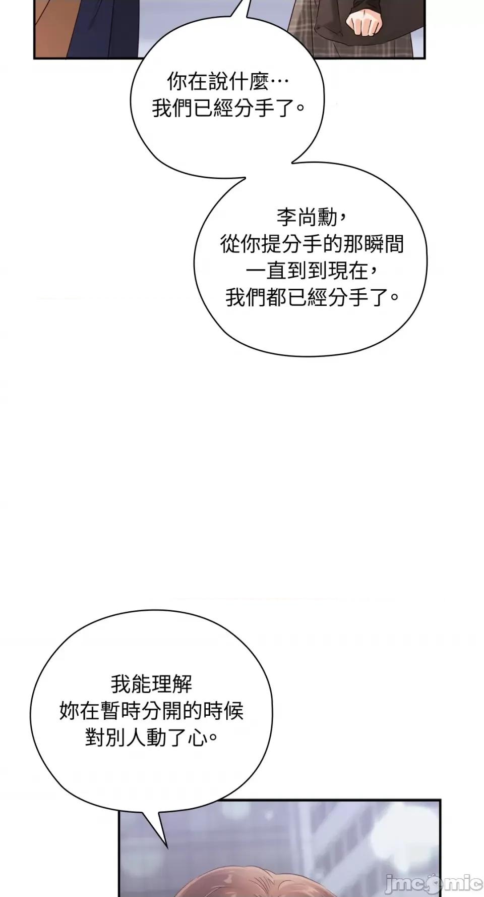 办公室内请保持肃静 办公室内请保持肃静-第14话 第65页