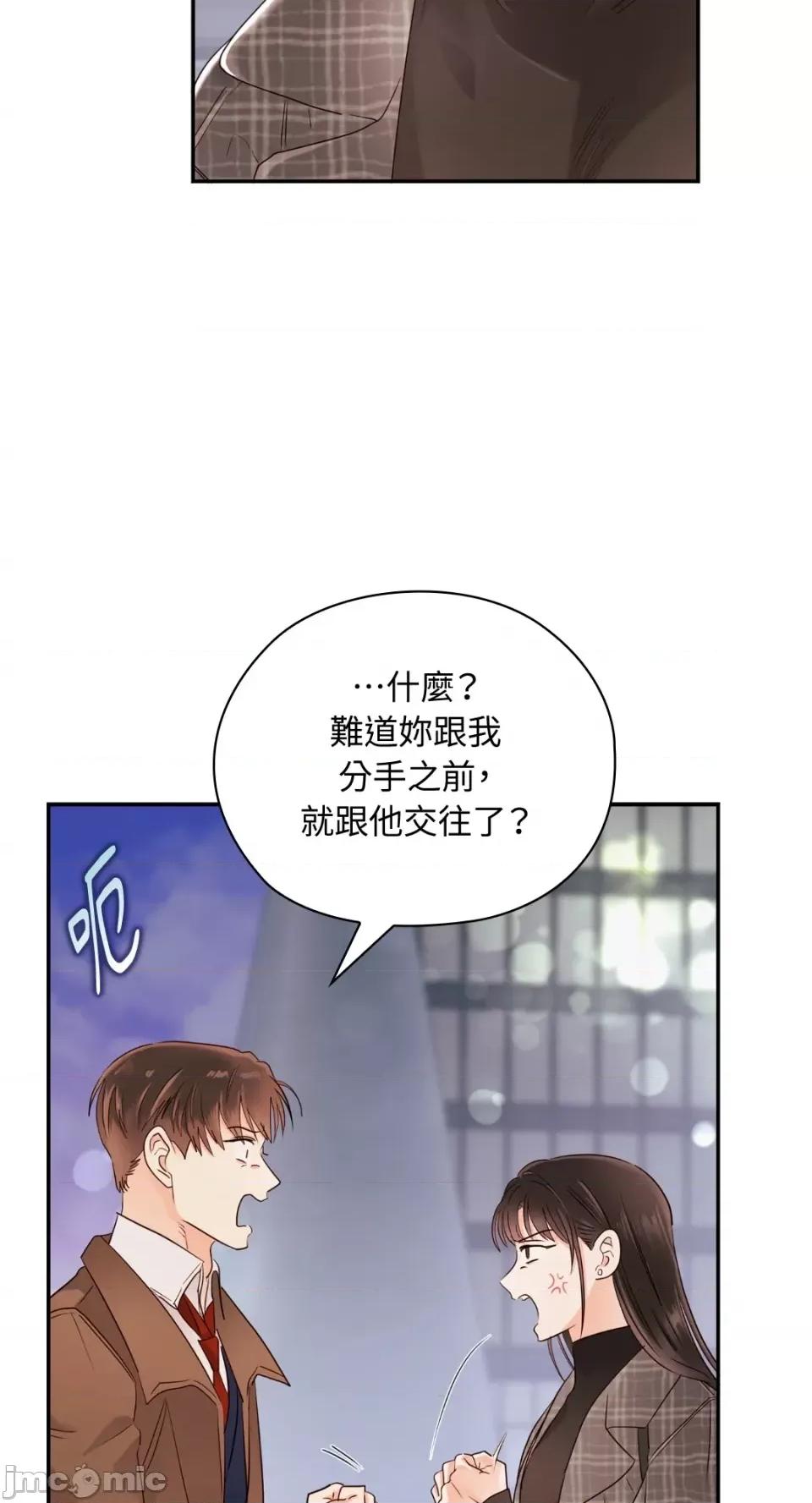 办公室内请保持肃静 办公室内请保持肃静-第14话 第71页