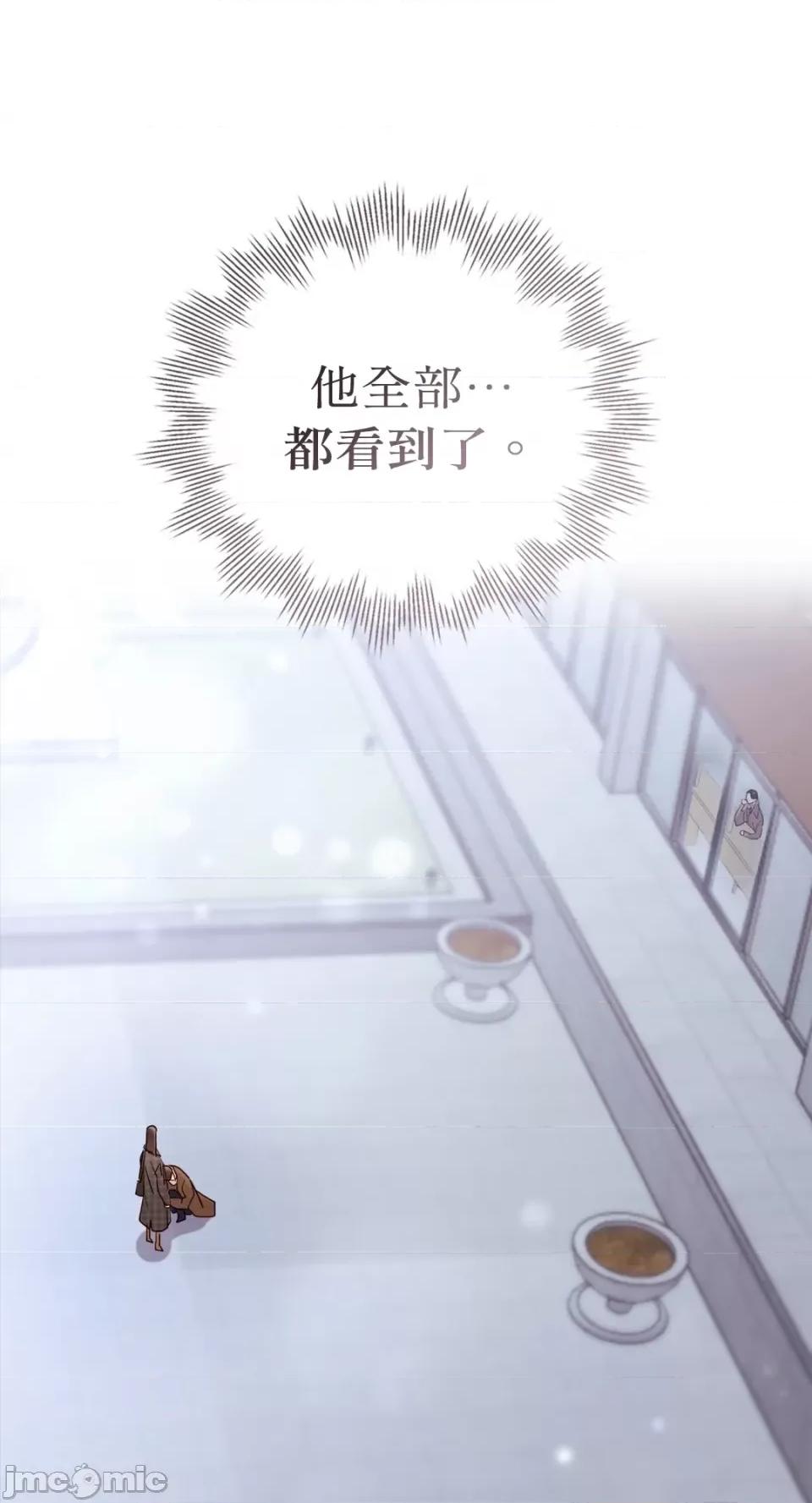 办公室内请保持肃静 办公室内请保持肃静-第15话 第1页