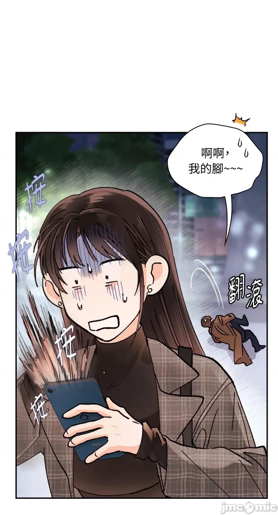 办公室内请保持肃静 办公室内请保持肃静-第15话 第21页