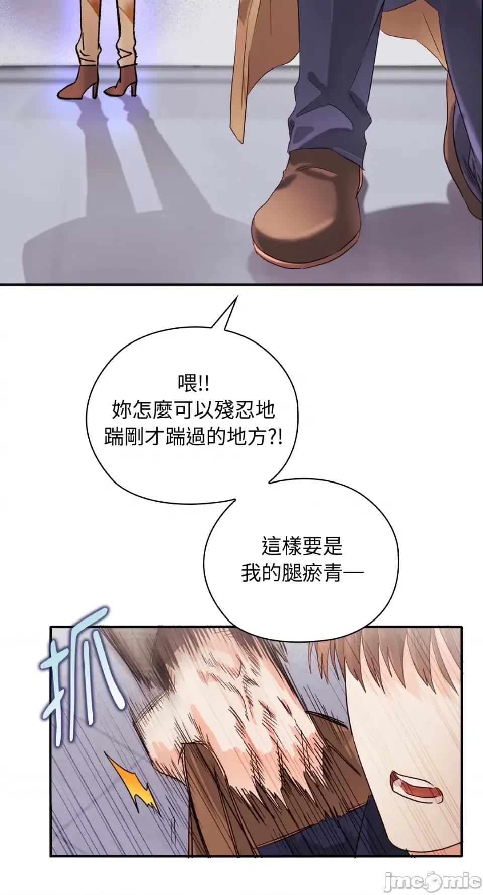 办公室内请保持肃静 办公室内请保持肃静-第15话 第24页