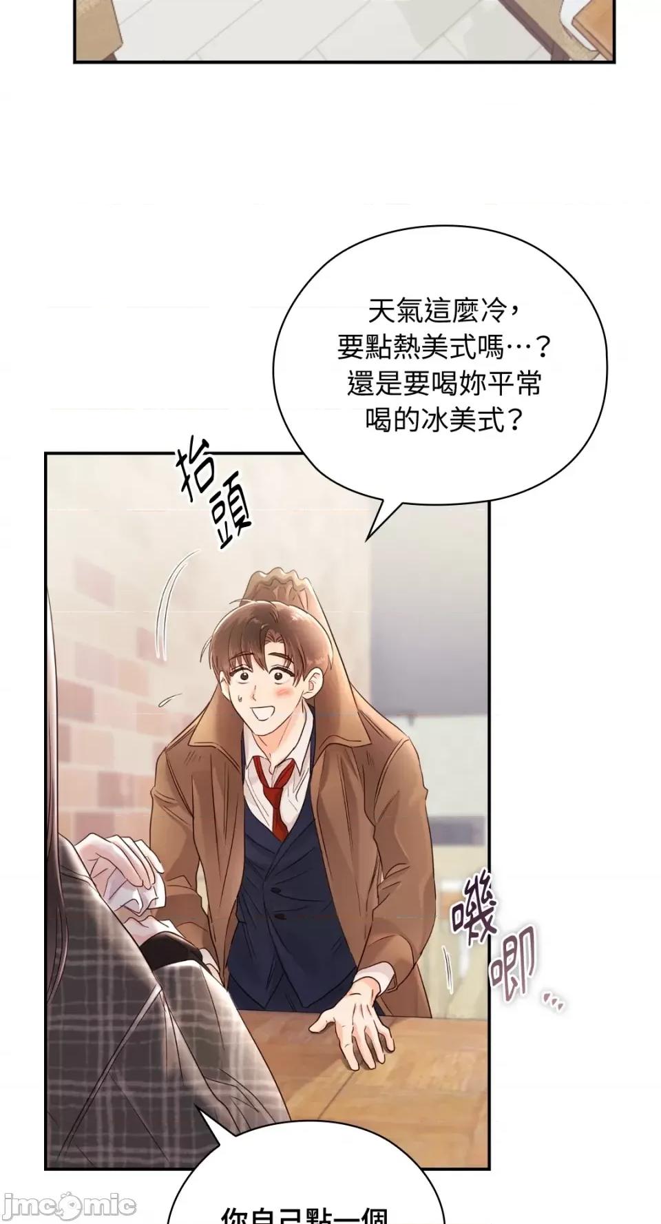 办公室内请保持肃静 办公室内请保持肃静-第15话 第30页