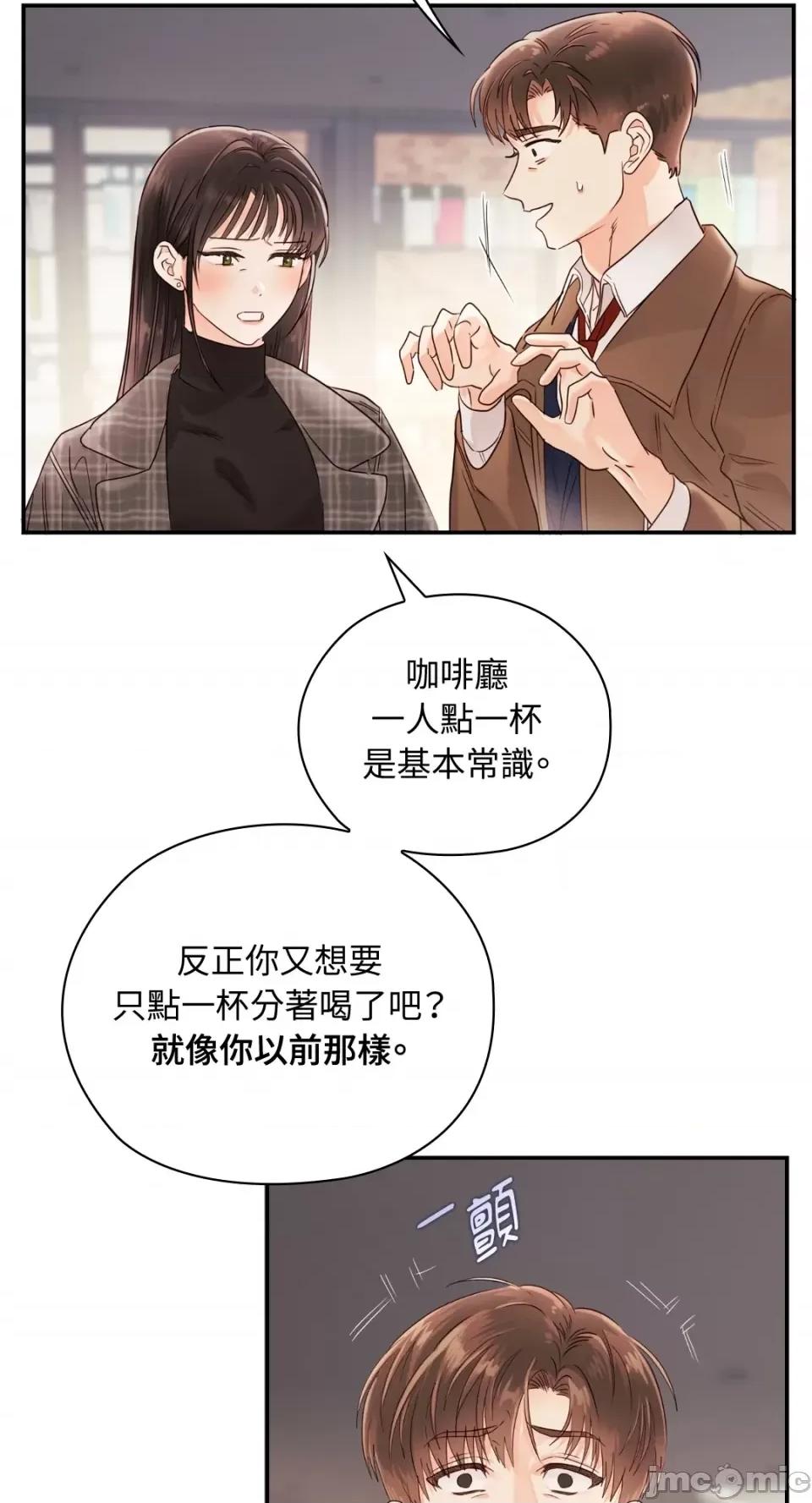 办公室内请保持肃静 办公室内请保持肃静-第15话 第36页