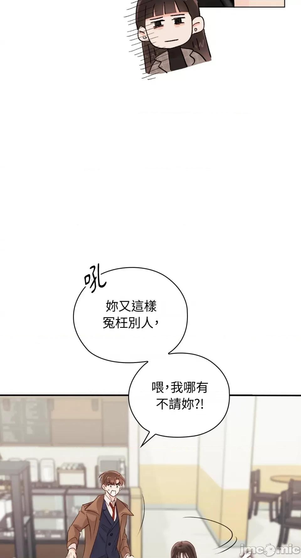 办公室内请保持肃静 办公室内请保持肃静-第15话 第41页