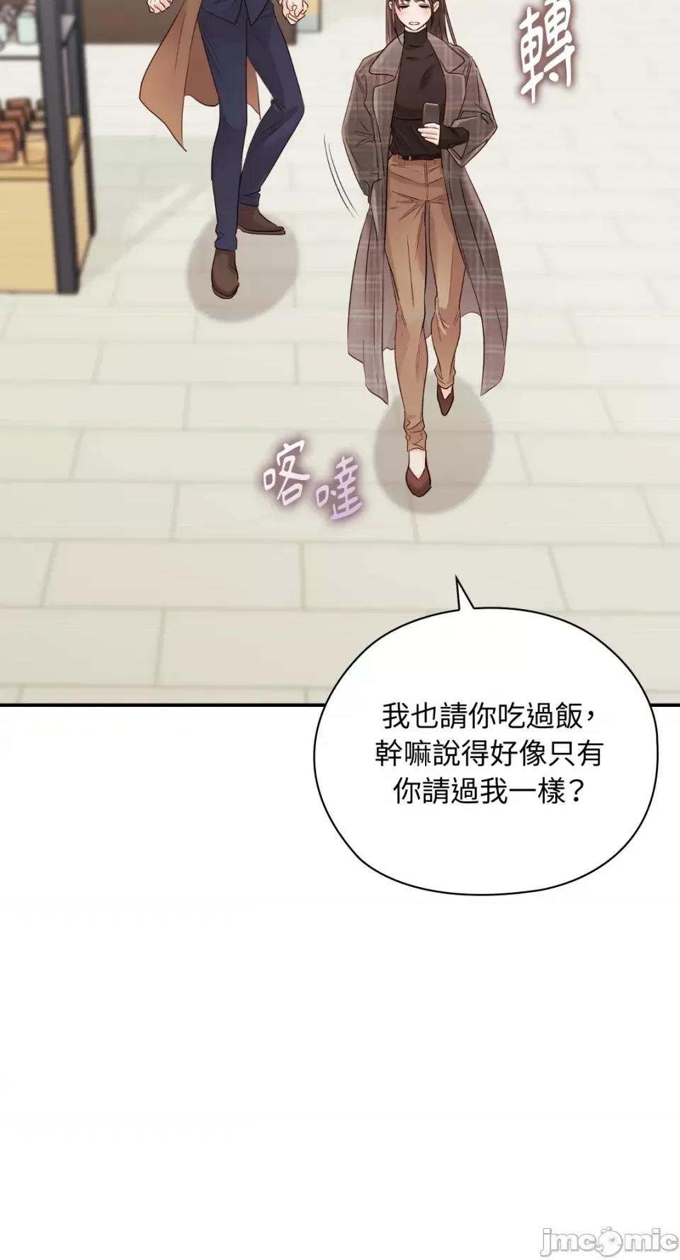办公室内请保持肃静 办公室内请保持肃静-第15话 第42页