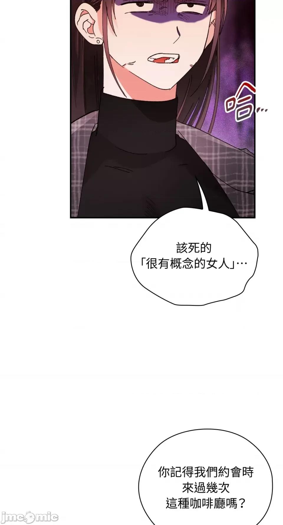办公室内请保持肃静 办公室内请保持肃静-第15话 第44页