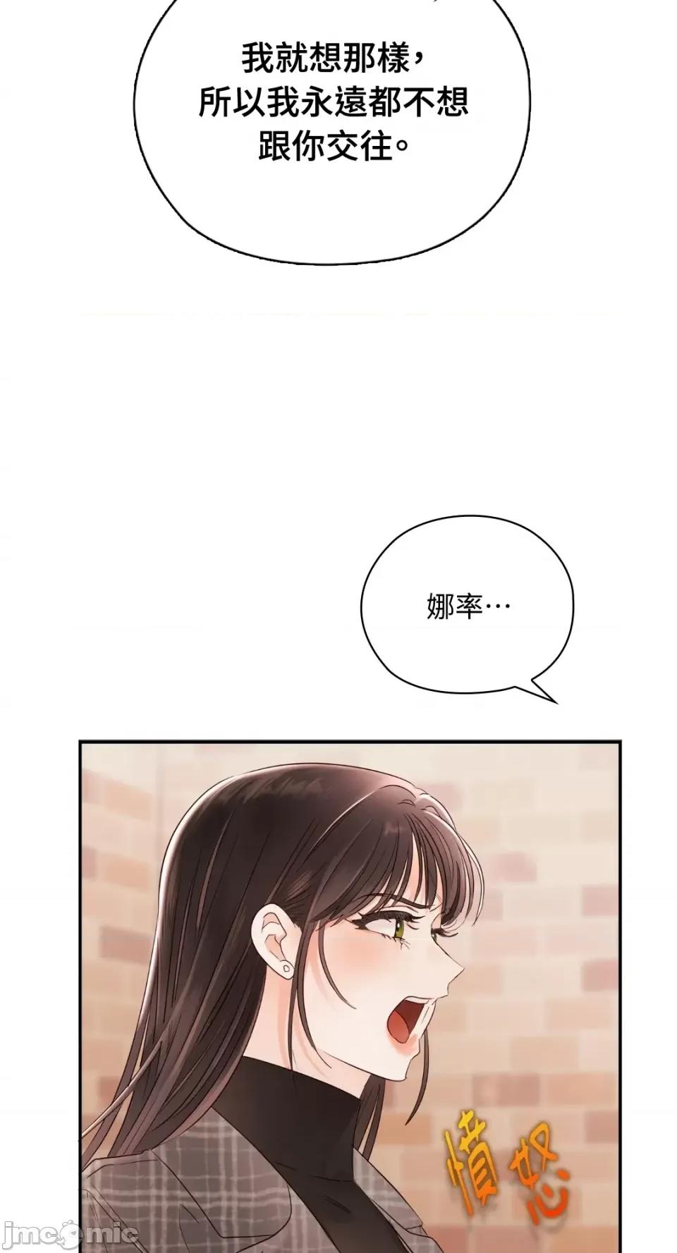 办公室内请保持肃静 办公室内请保持肃静-第15话 第64页