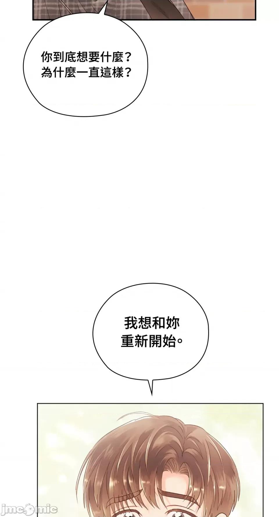办公室内请保持肃静 办公室内请保持肃静-第15话 第65页