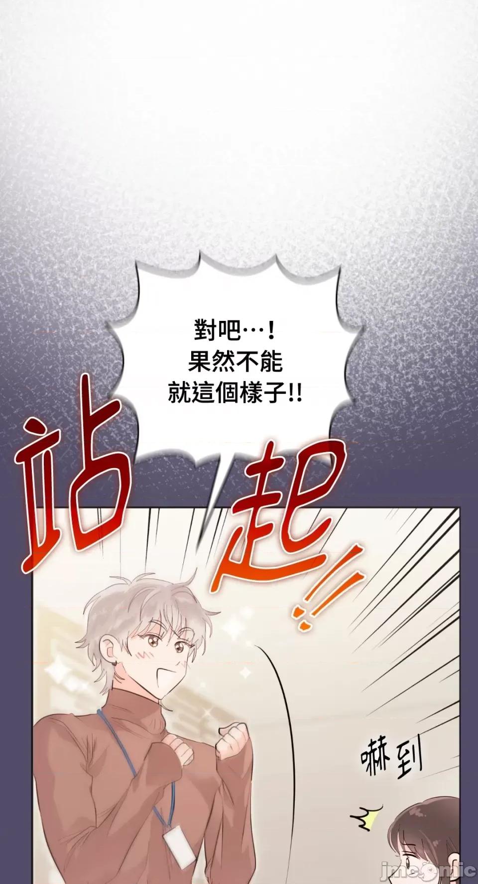 办公室内请保持肃静 办公室内请保持肃静-第16话 第1页