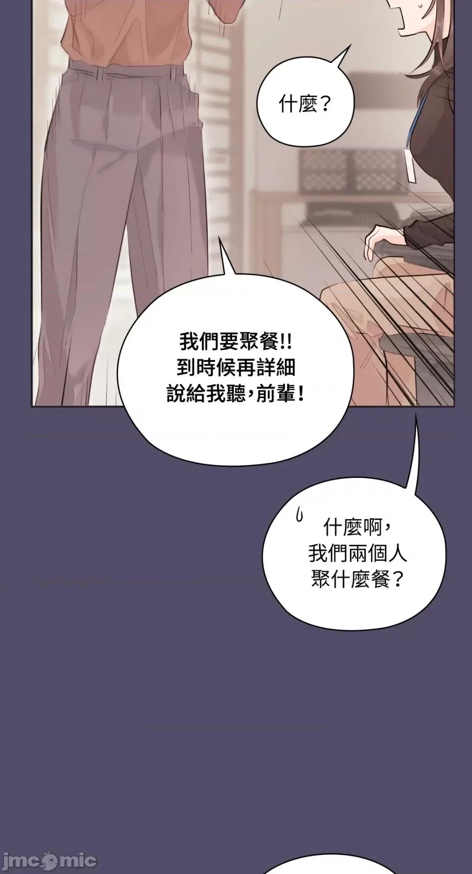 办公室内请保持肃静 办公室内请保持肃静-第16话 第2页