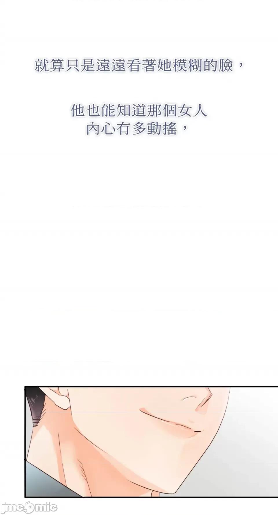 办公室内请保持肃静 办公室内请保持肃静-第16话 第26页