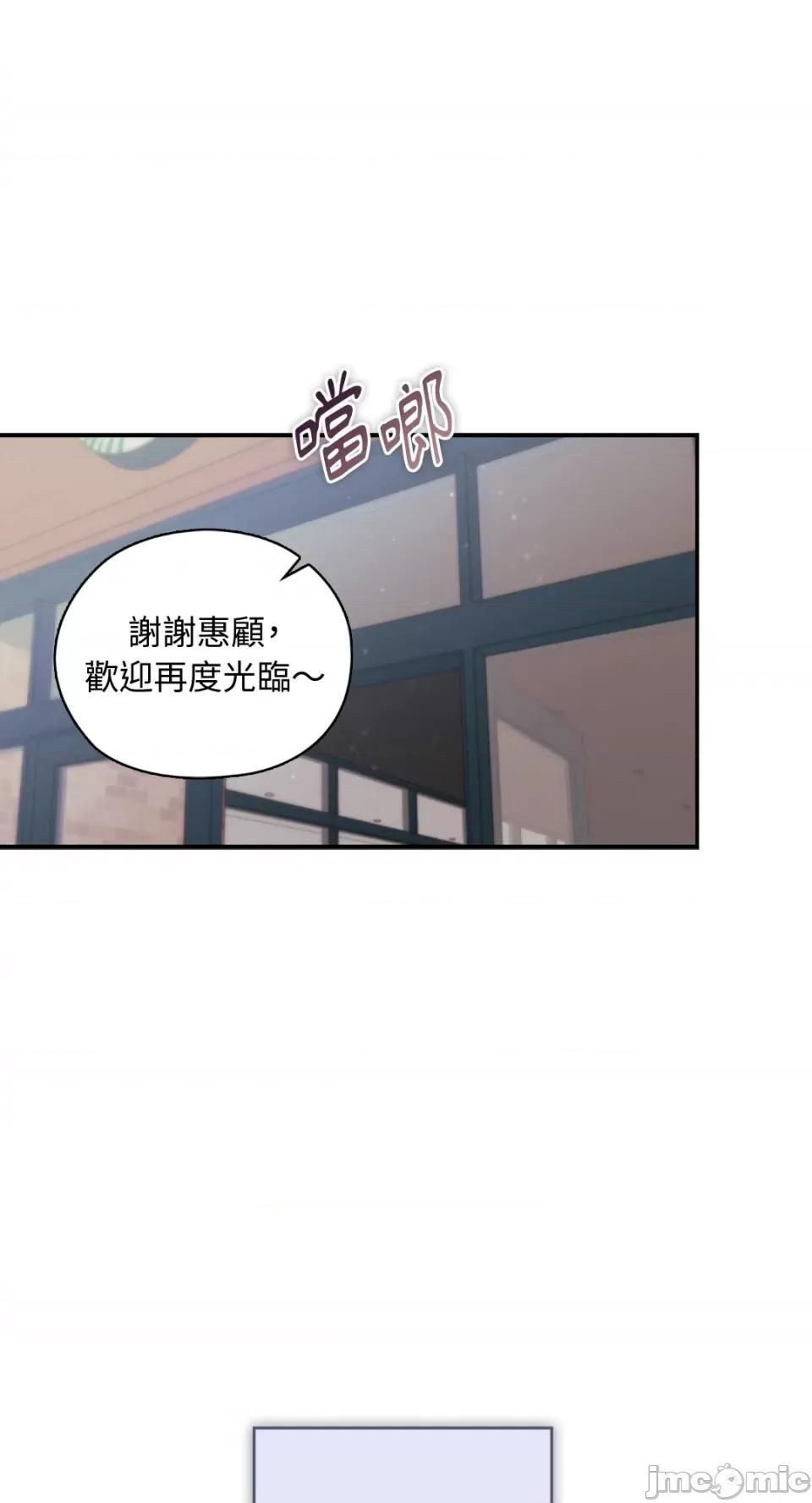 办公室内请保持肃静 办公室内请保持肃静-第16话 第32页