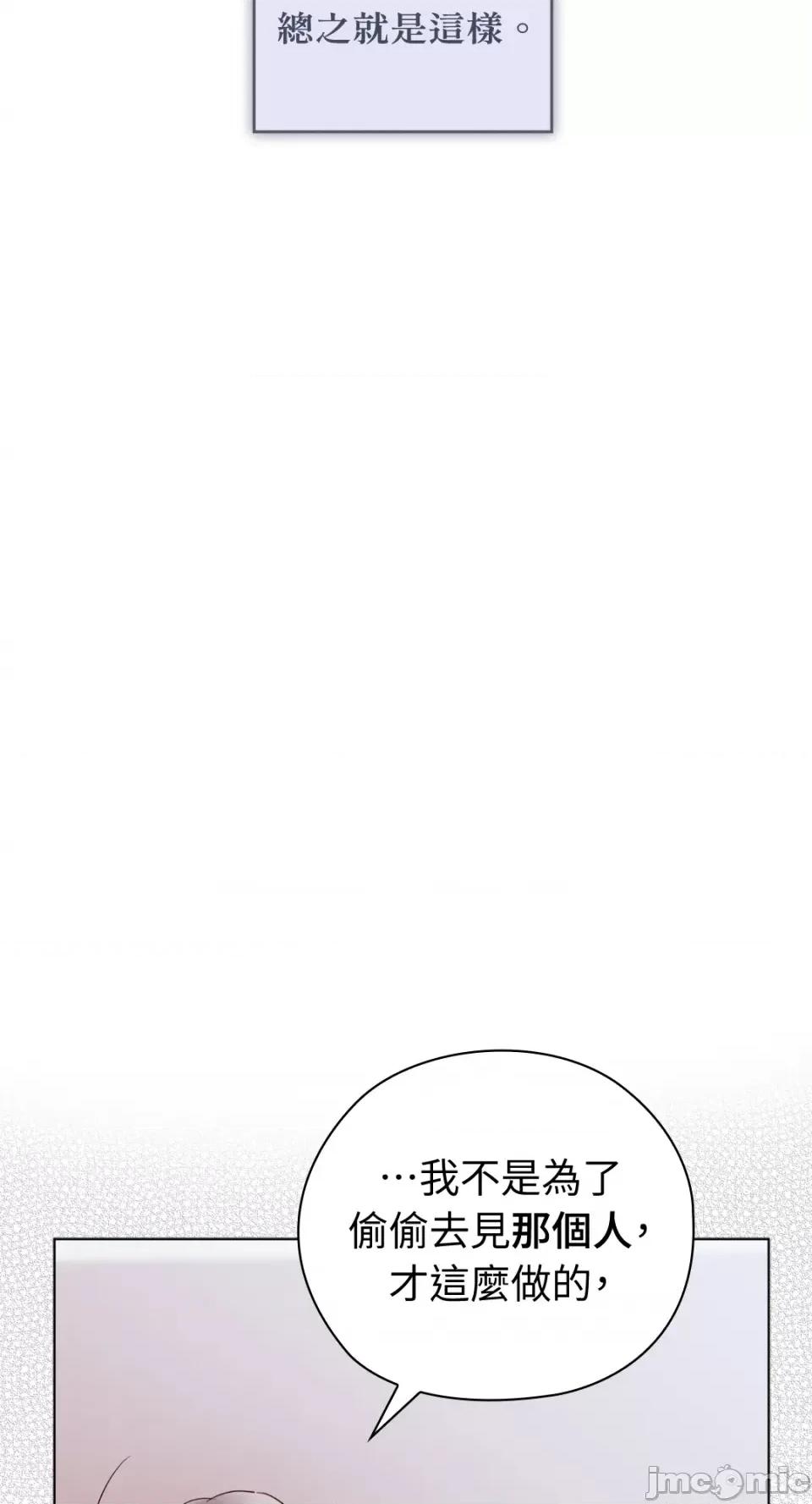 办公室内请保持肃静 办公室内请保持肃静-第16话 第33页
