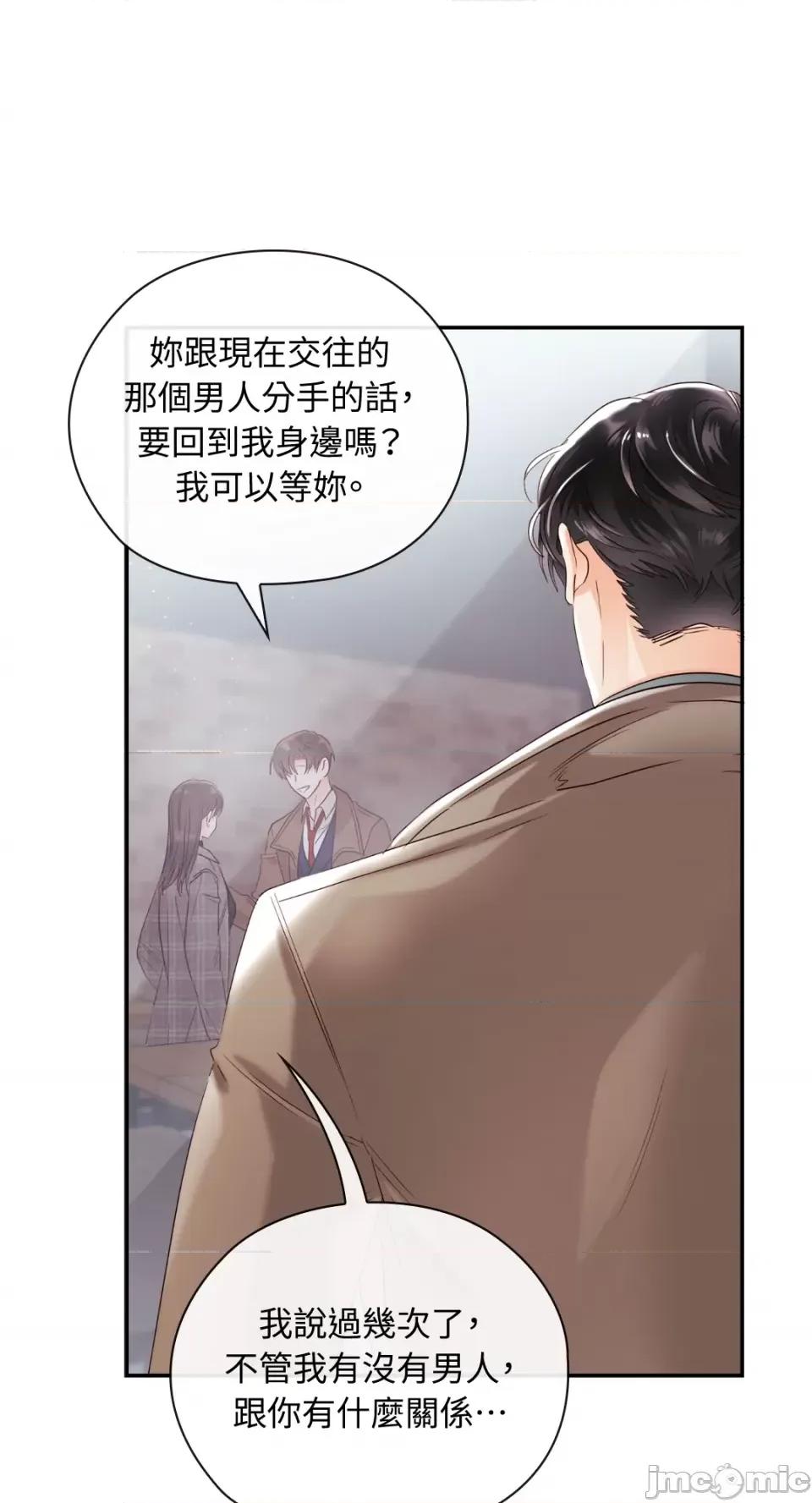 办公室内请保持肃静 办公室内请保持肃静-第16话 第42页