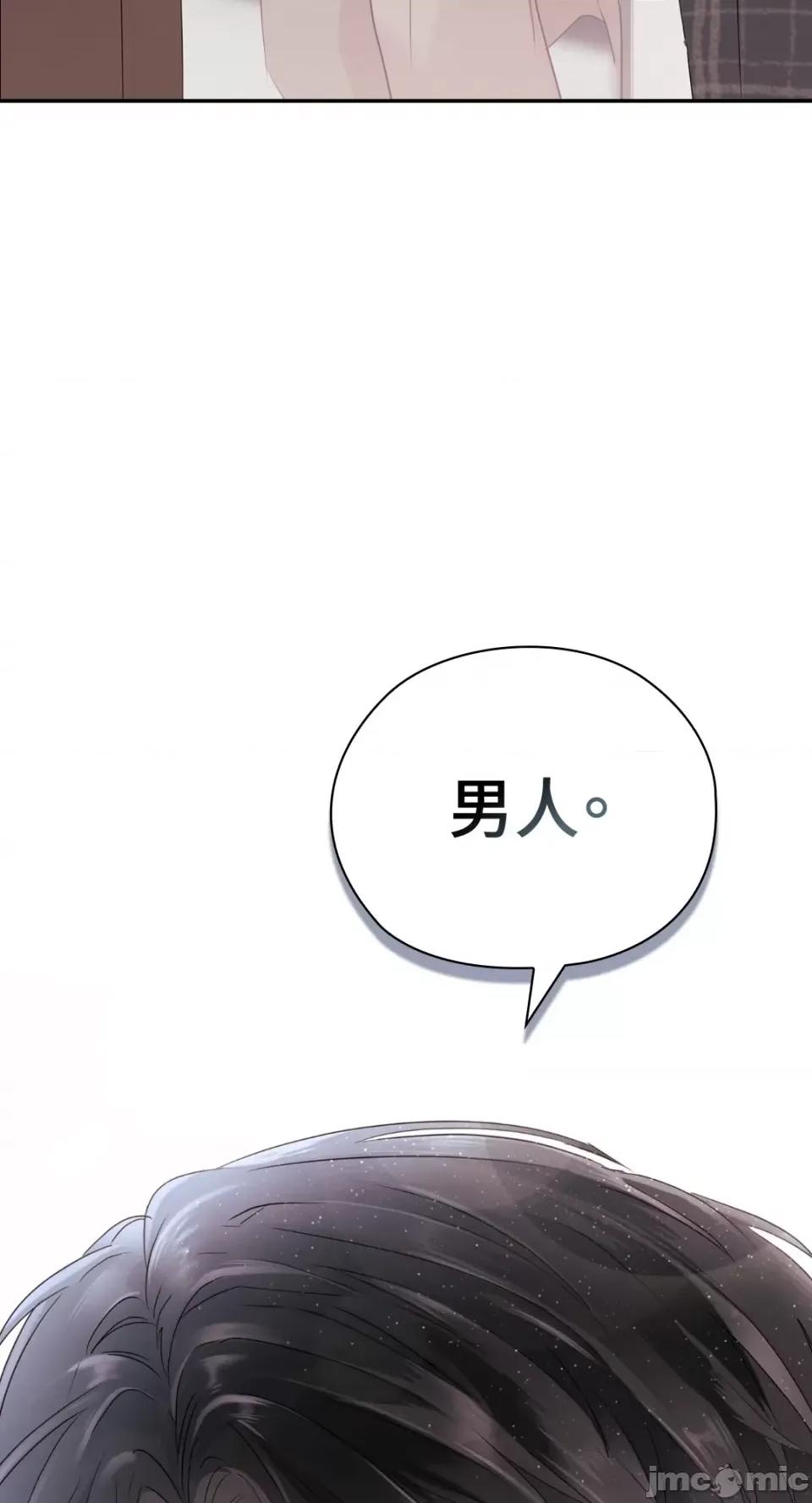 办公室内请保持肃静 办公室内请保持肃静-第16话 第48页