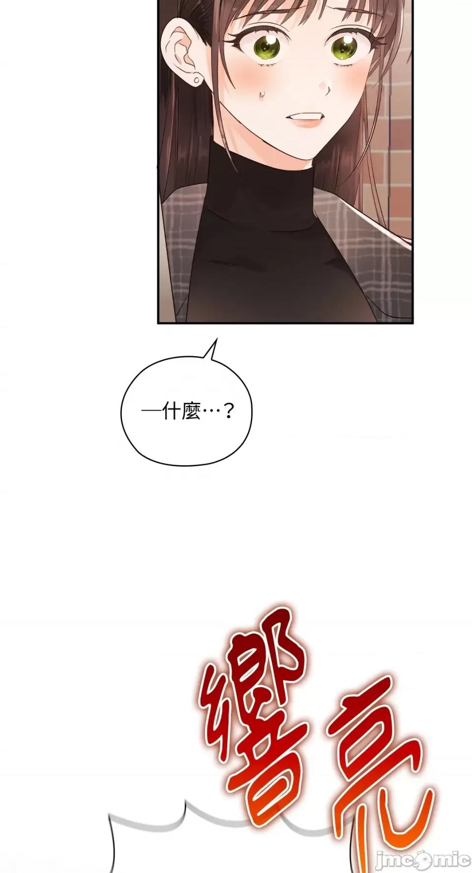 办公室内请保持肃静 办公室内请保持肃静-第16话 第54页