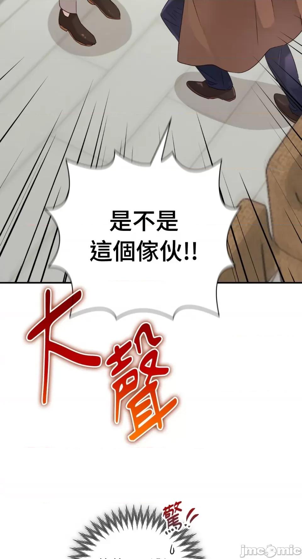 办公室内请保持肃静 办公室内请保持肃静-第16话 第56页