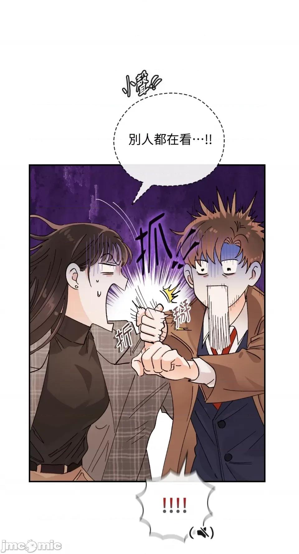办公室内请保持肃静 办公室内请保持肃静-第16话 第58页