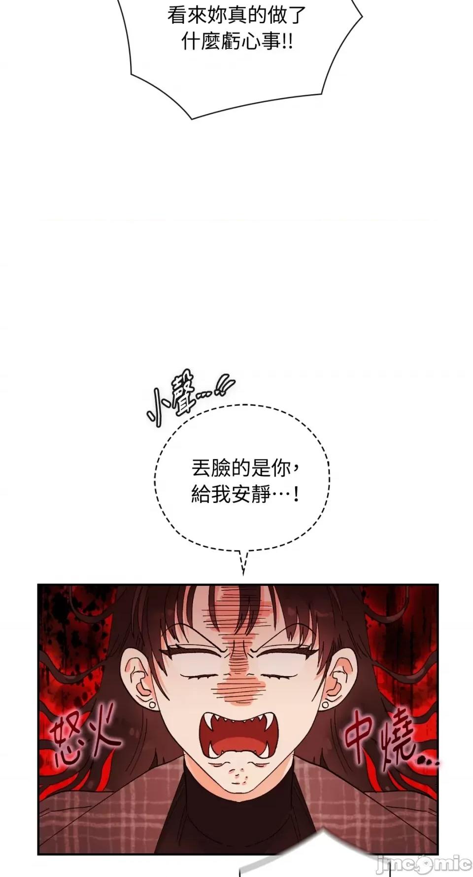办公室内请保持肃静 办公室内请保持肃静-第16话 第60页