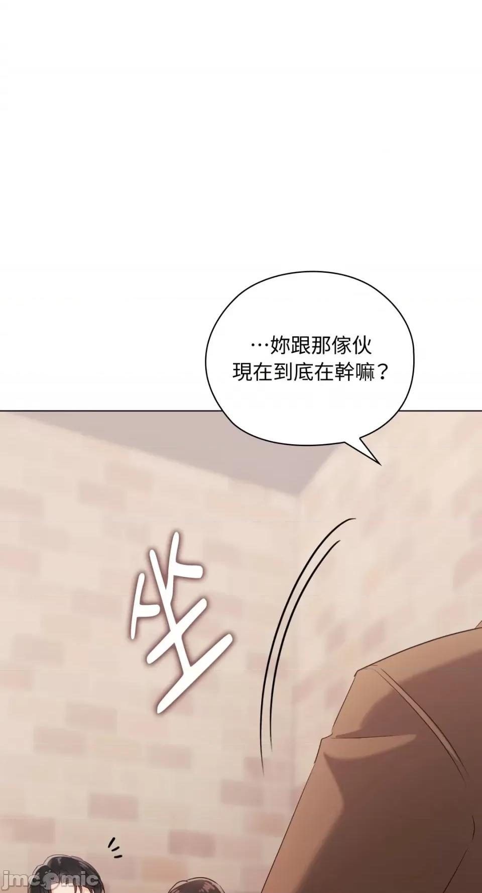 办公室内请保持肃静 办公室内请保持肃静-第16话 第77页