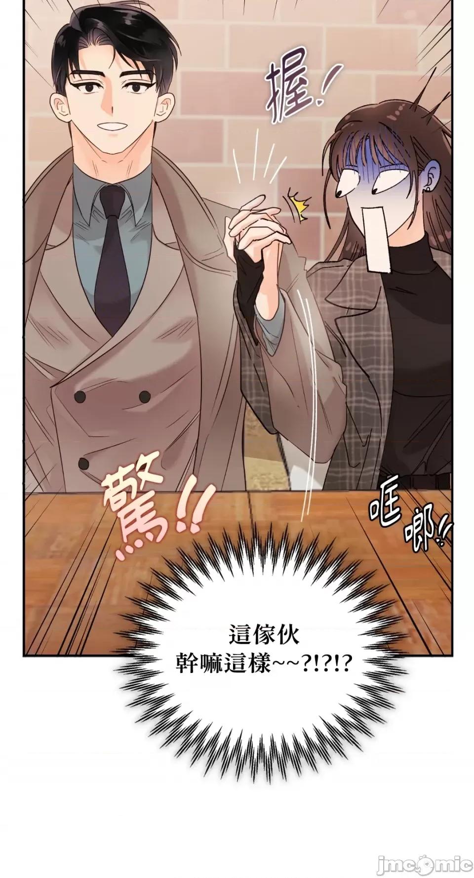 办公室内请保持肃静 办公室内请保持肃静-第16话 第79页
