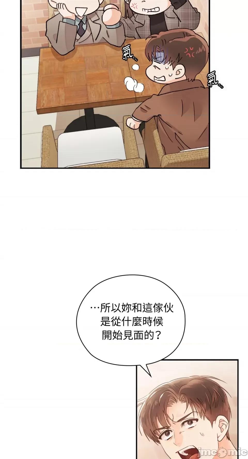 办公室内请保持肃静 办公室内请保持肃静-第17话 第4页