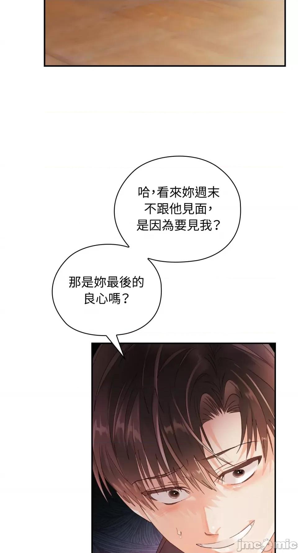 办公室内请保持肃静 办公室内请保持肃静-第17话 第29页