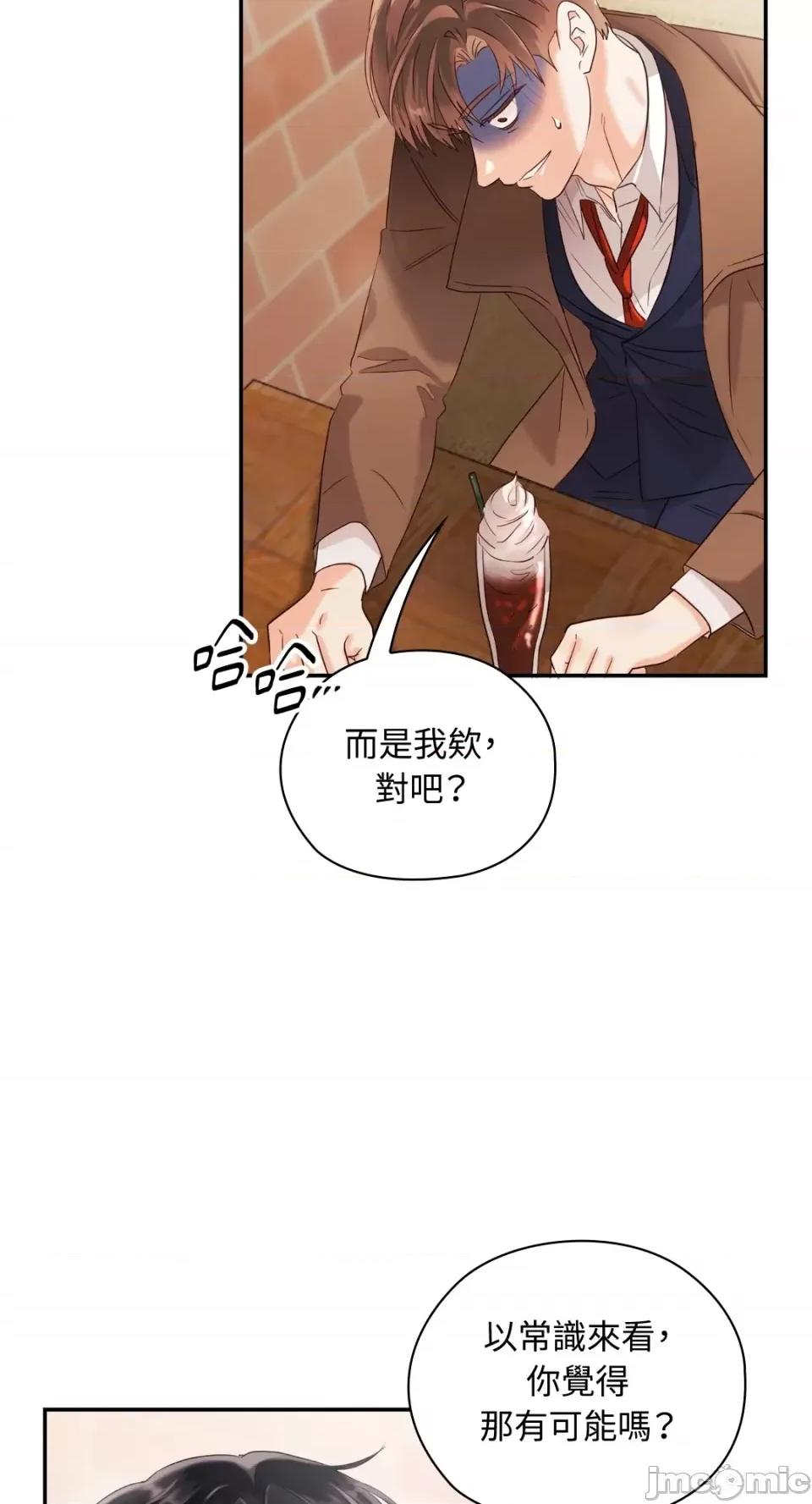 办公室内请保持肃静 办公室内请保持肃静-第17话 第33页