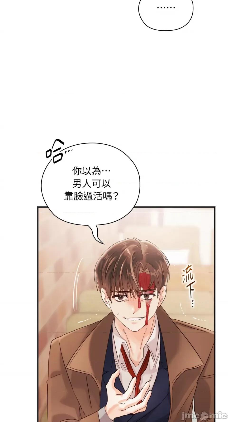 办公室内请保持肃静 办公室内请保持肃静-第17话 第37页