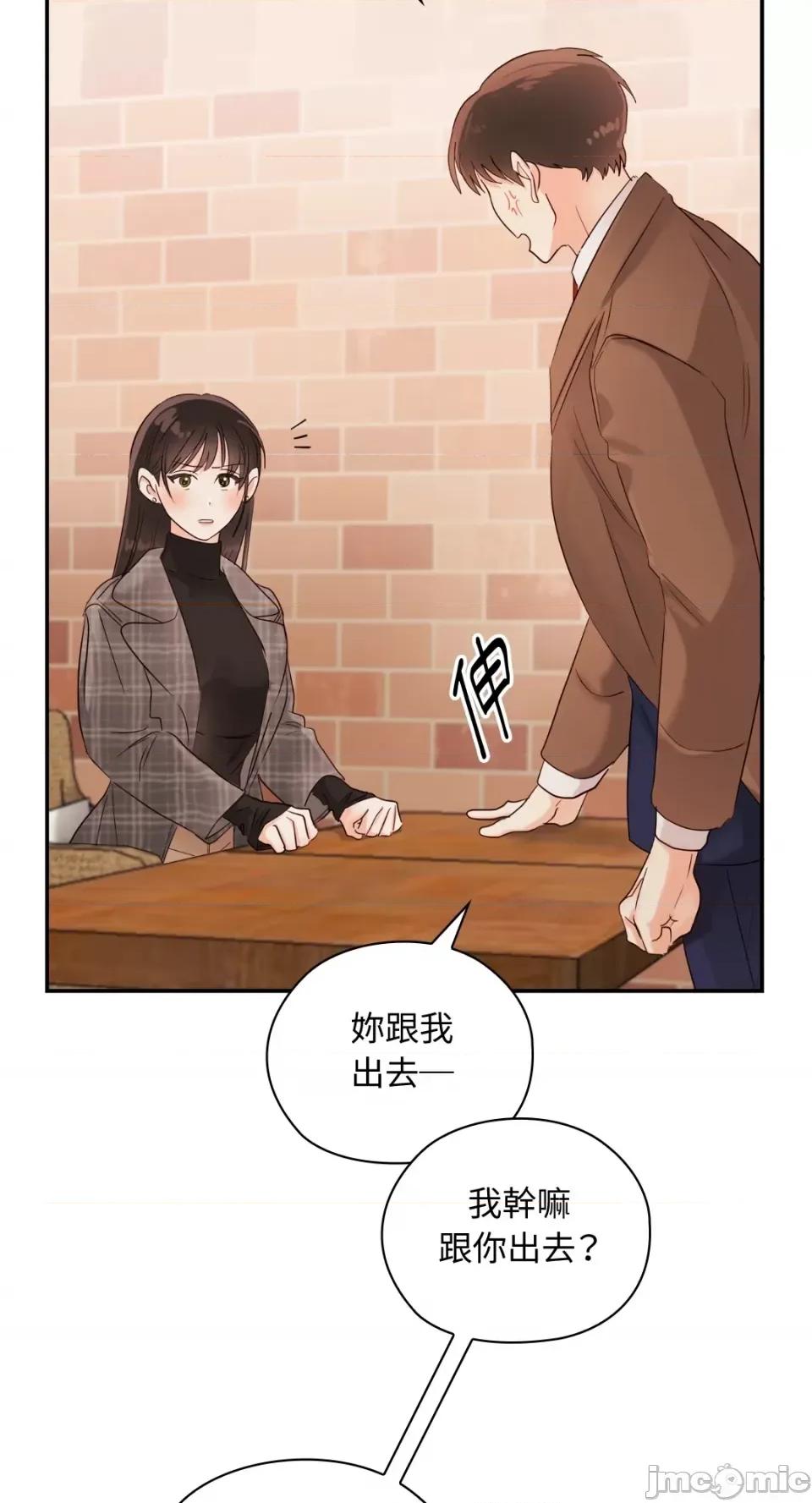 办公室内请保持肃静 办公室内请保持肃静-第17话 第55页