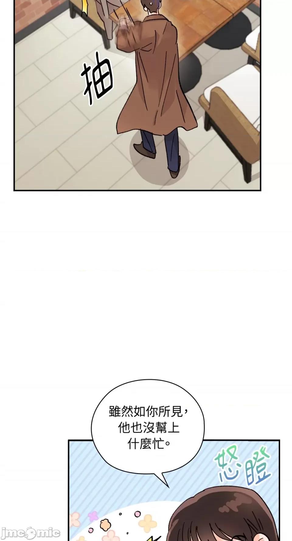 办公室内请保持肃静 办公室内请保持肃静-第17话 第64页