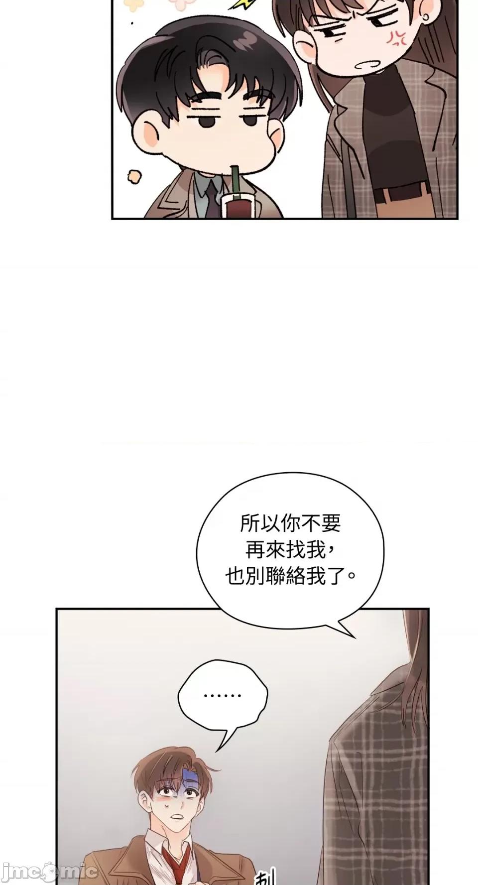 办公室内请保持肃静 办公室内请保持肃静-第17话 第65页