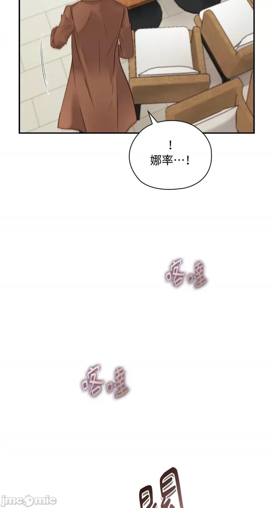 办公室内请保持肃静 办公室内请保持肃静-第17话 第71页
