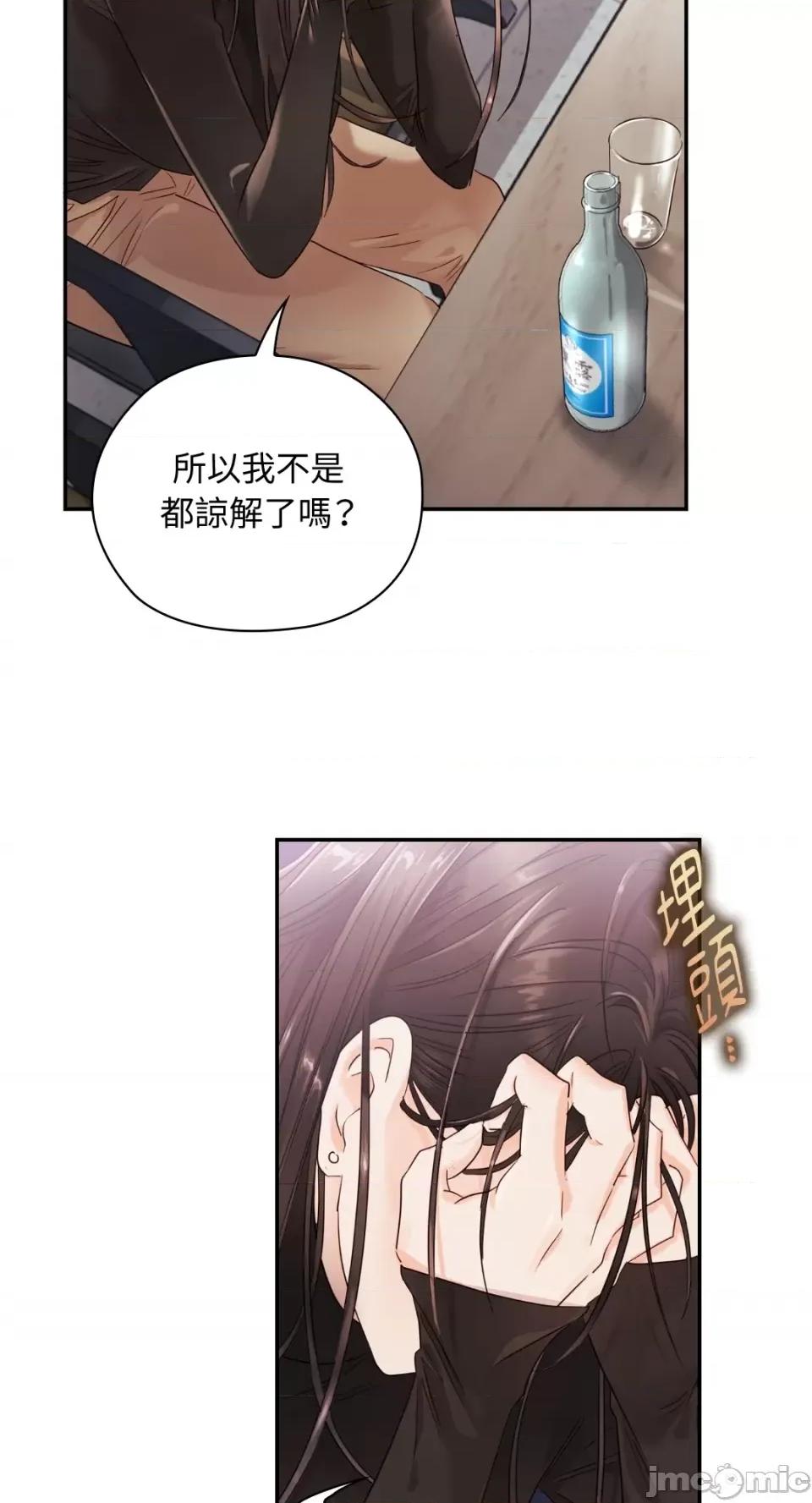 办公室内请保持肃静 办公室内请保持肃静-第18话 第10页
