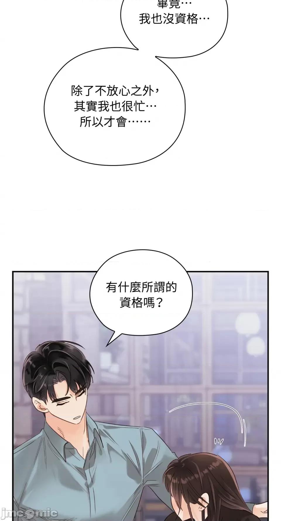 办公室内请保持肃静 办公室内请保持肃静-第18话 第26页