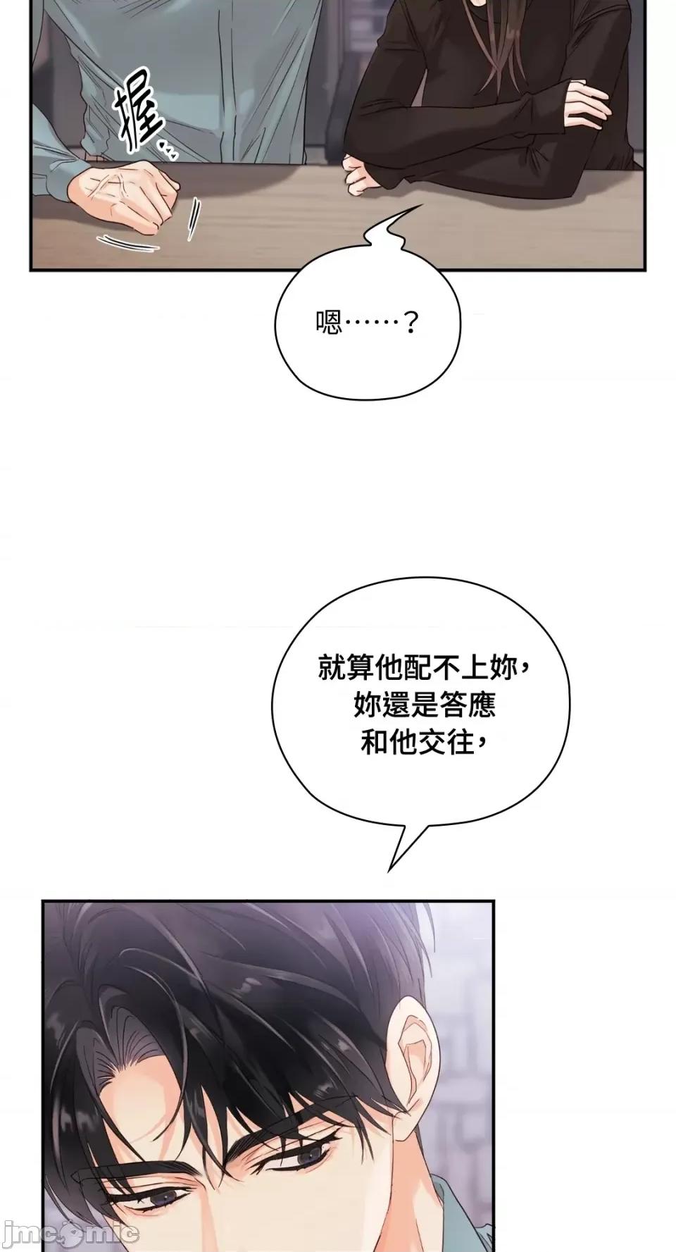 办公室内请保持肃静 办公室内请保持肃静-第18话 第27页