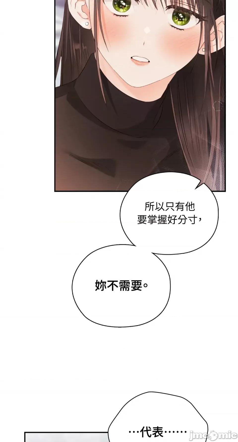 办公室内请保持肃静 办公室内请保持肃静-第18话 第29页