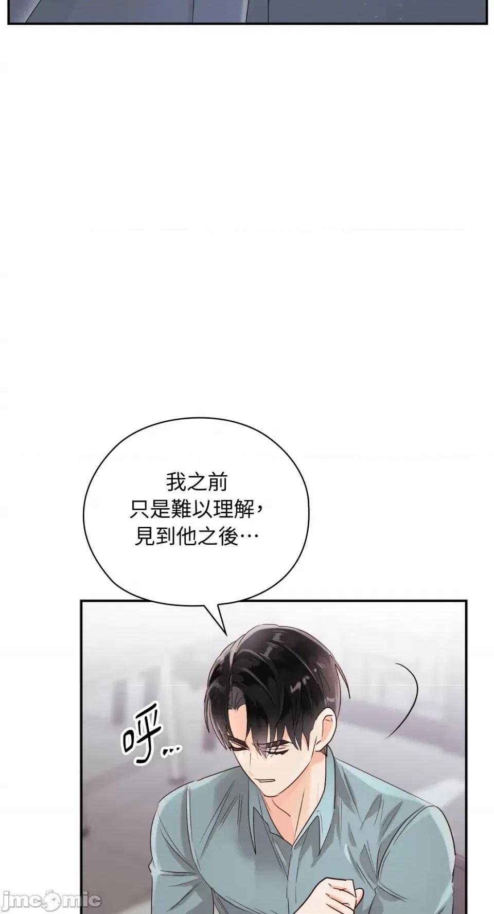 办公室内请保持肃静 办公室内请保持肃静-第18话 第48页