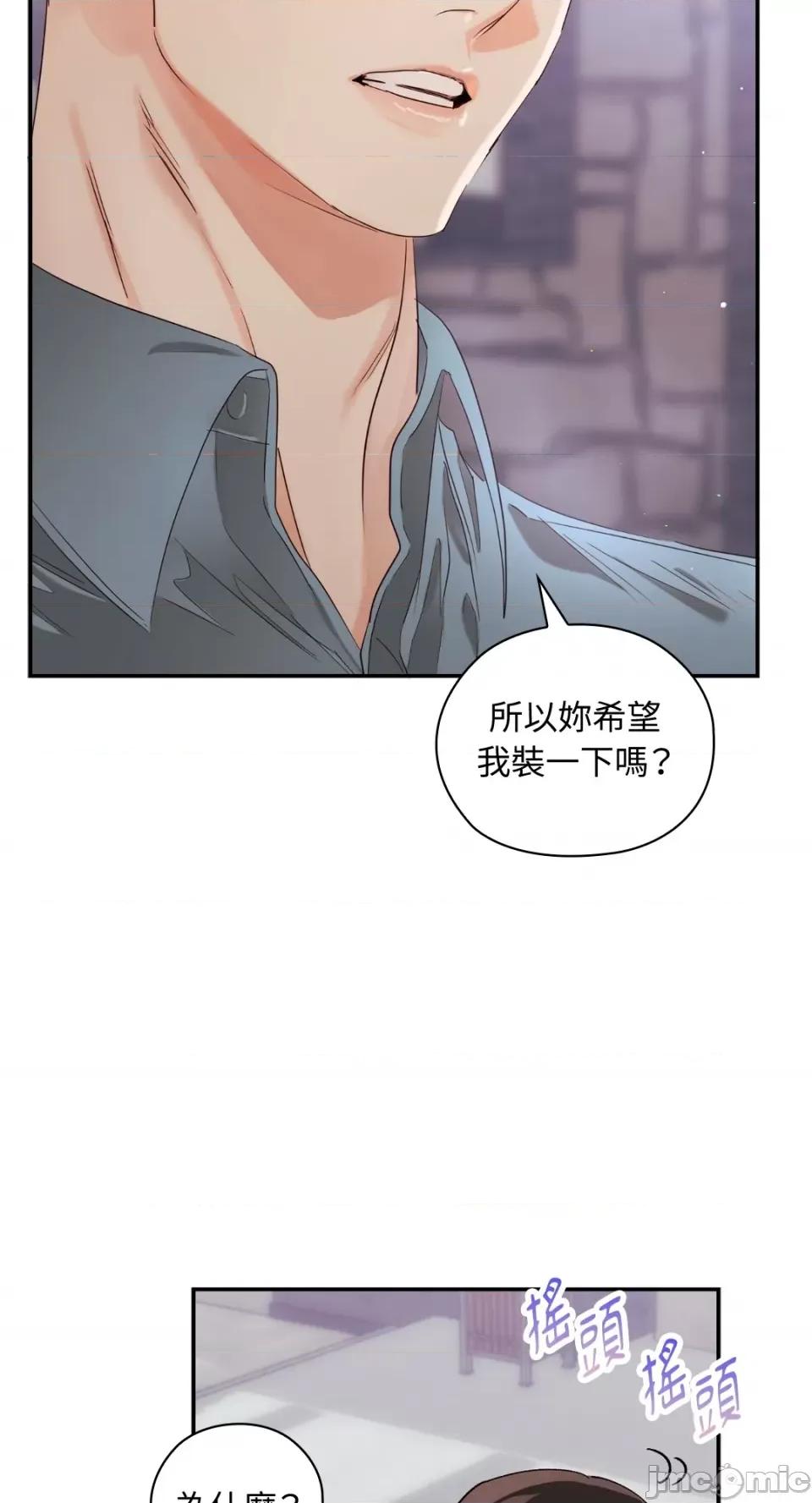 办公室内请保持肃静 办公室内请保持肃静-第18话 第55页