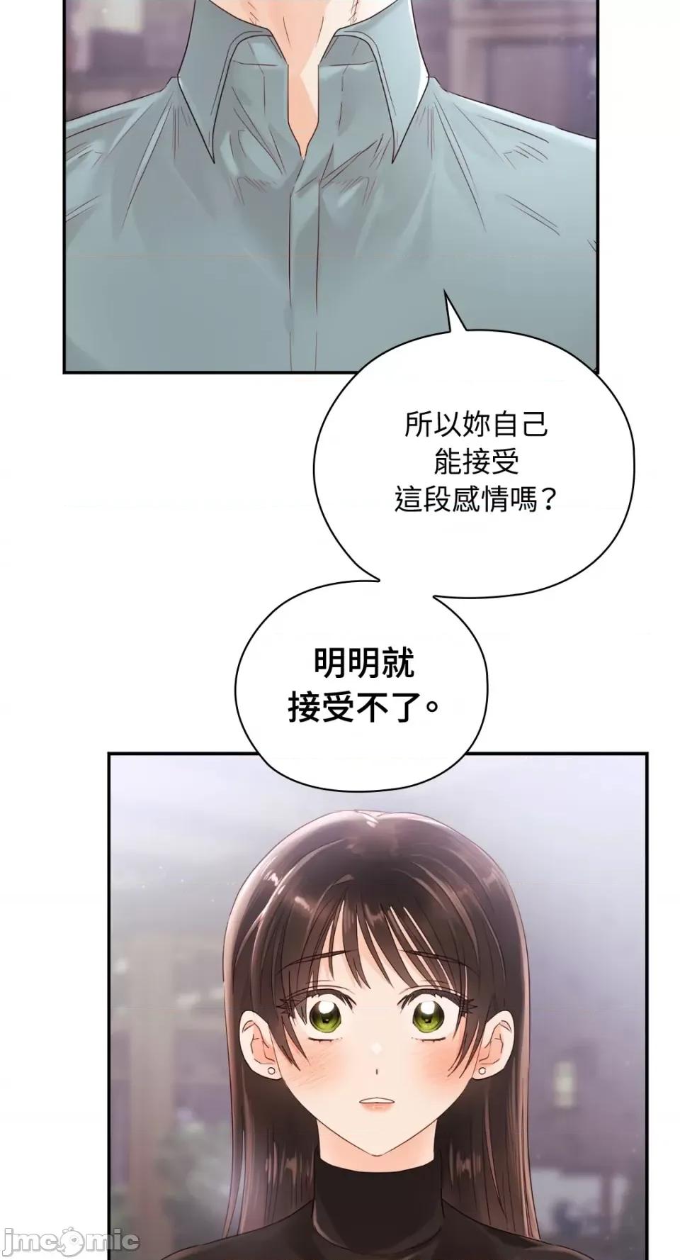 办公室内请保持肃静 办公室内请保持肃静-第18话 第61页