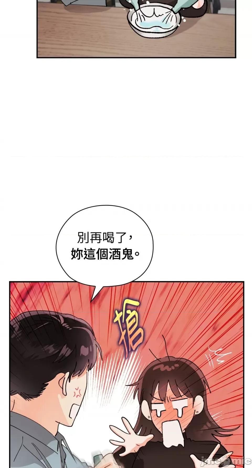 办公室内请保持肃静 办公室内请保持肃静-第18话 第64页