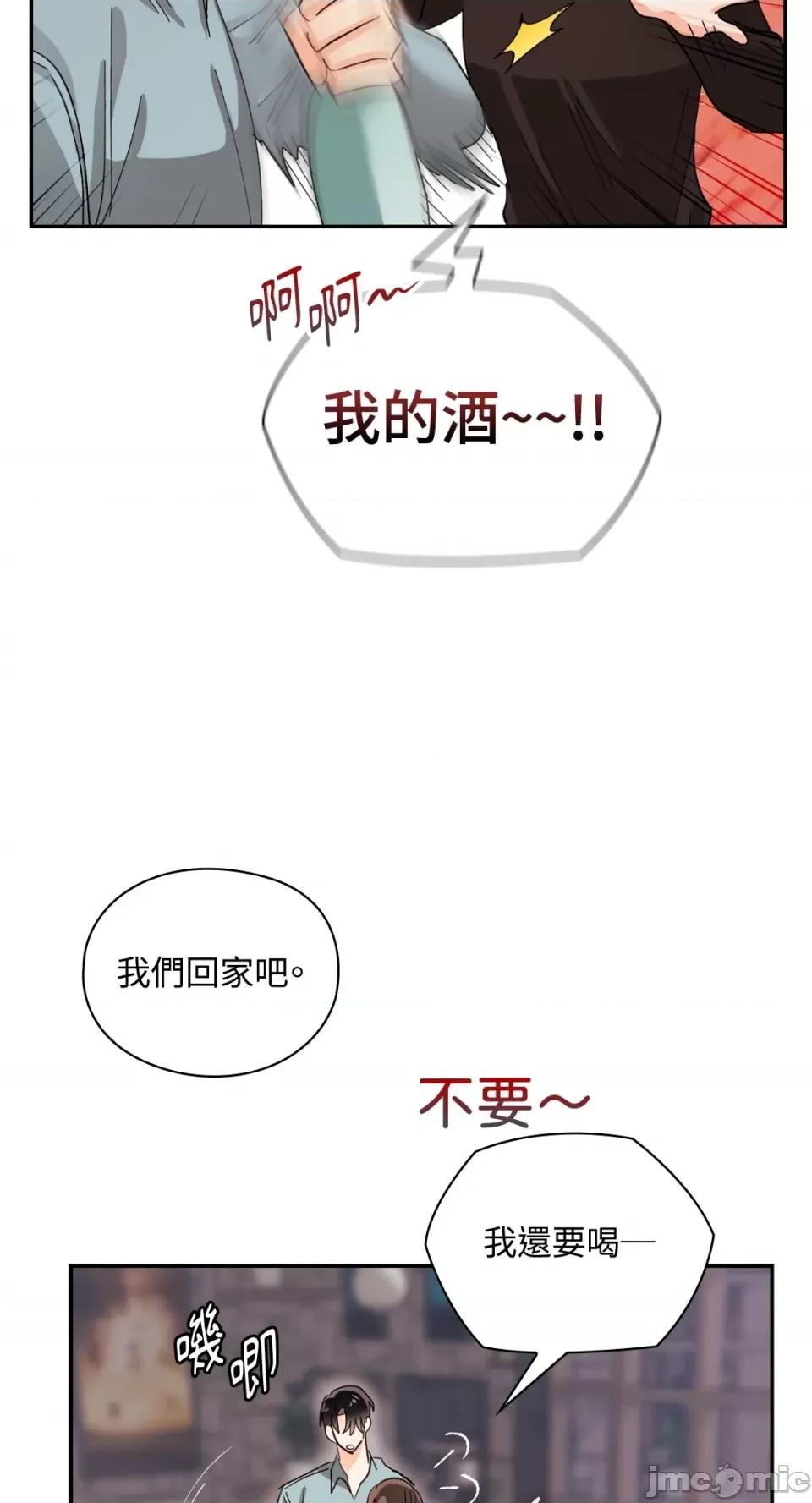 办公室内请保持肃静 办公室内请保持肃静-第18话 第65页