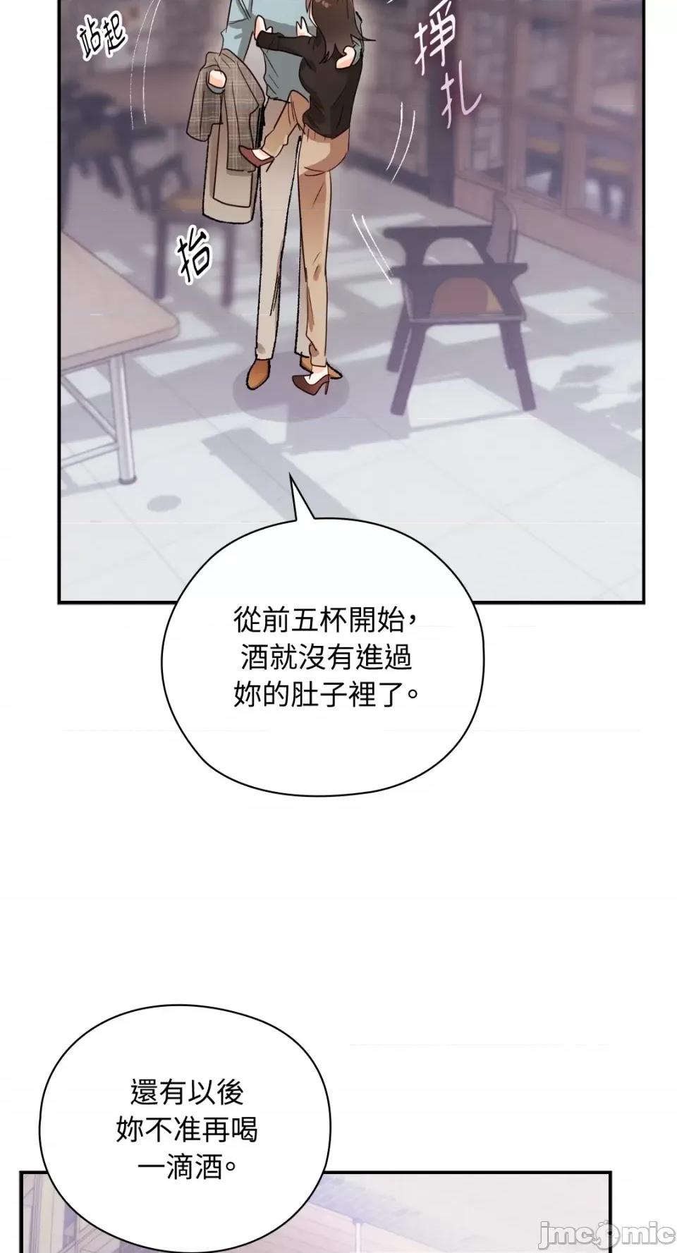 办公室内请保持肃静 办公室内请保持肃静-第18话 第66页